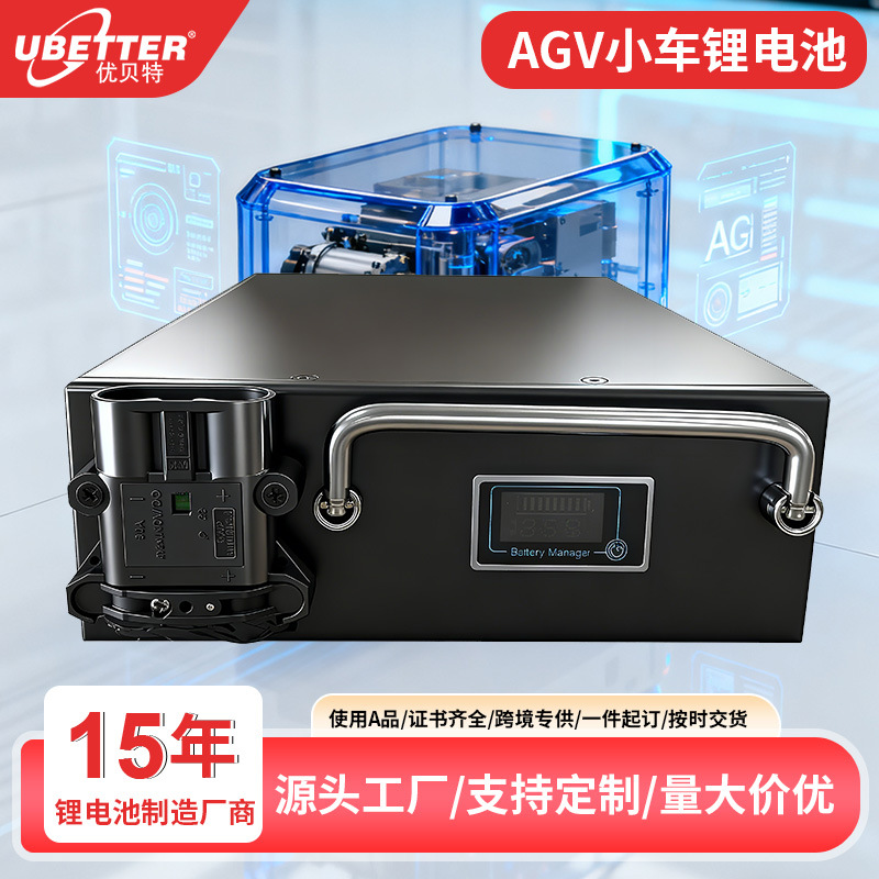 定制AGV智能搬运小车电池物流搬运机器人电动叉车磷酸铁锂电池