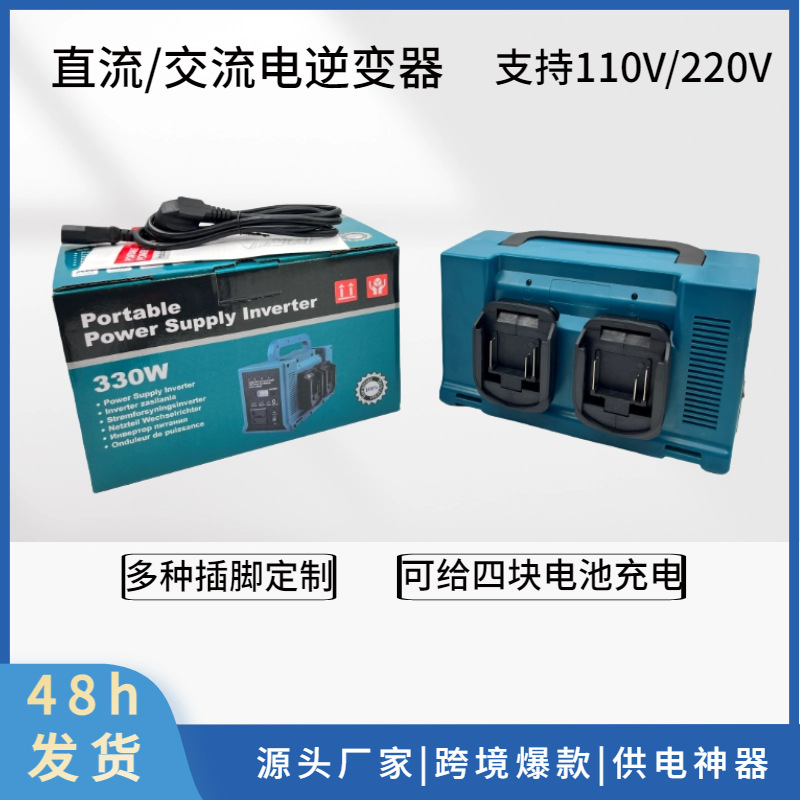 厂家直销锂电工具电池逆变AC110/220VDC5V12300W逆变器