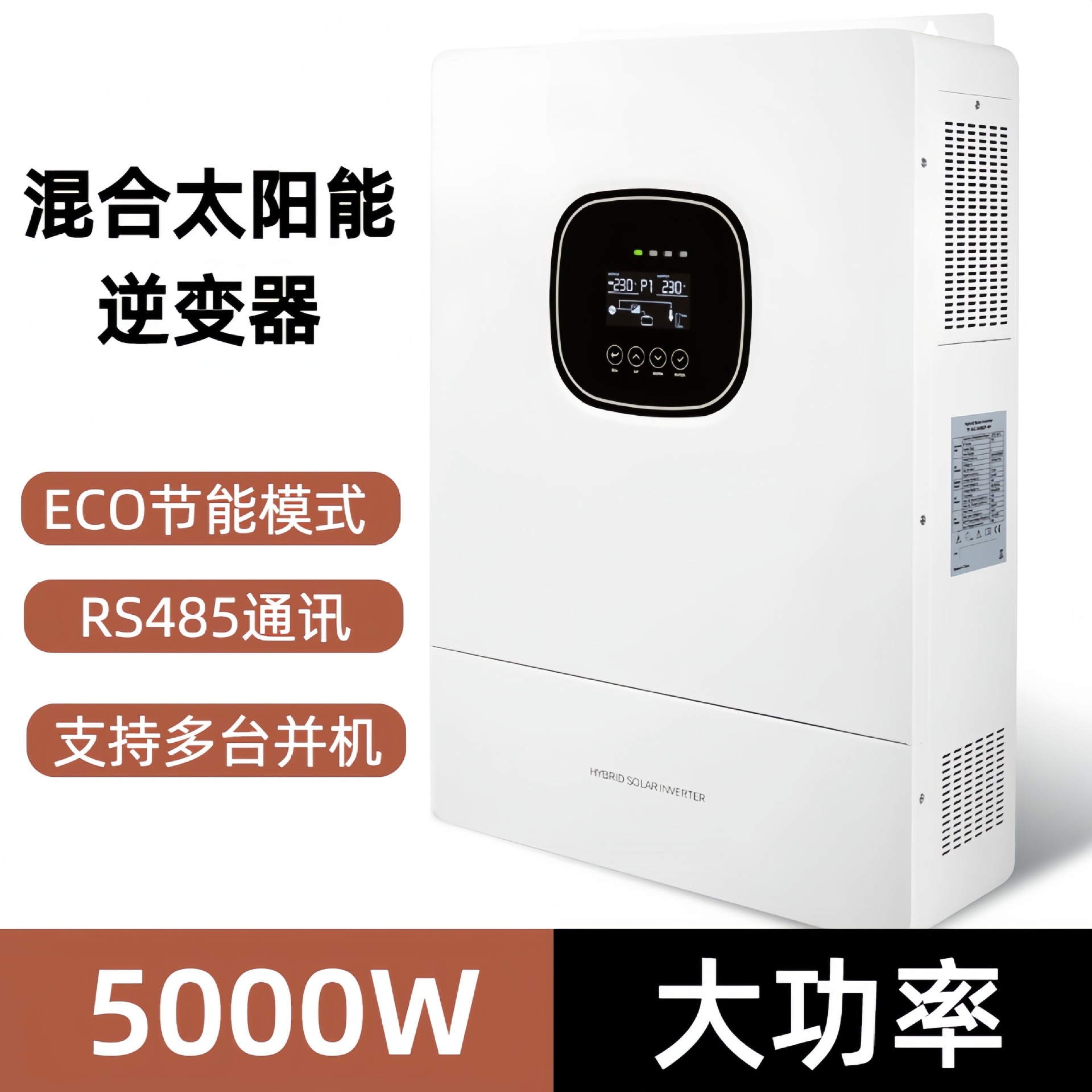 途阳48V太阳能逆变器5000W大功率逆控一体机带BMS通讯并机款定制