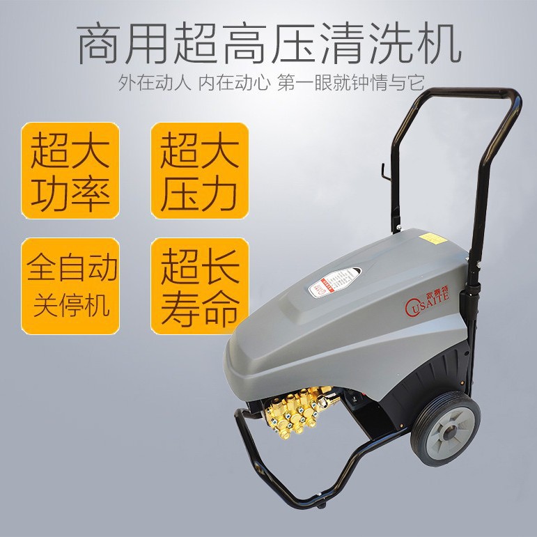 洗力霸欧赛特黑马QM1511-2-4/1513超高压清洗机关枪停机商用洗车