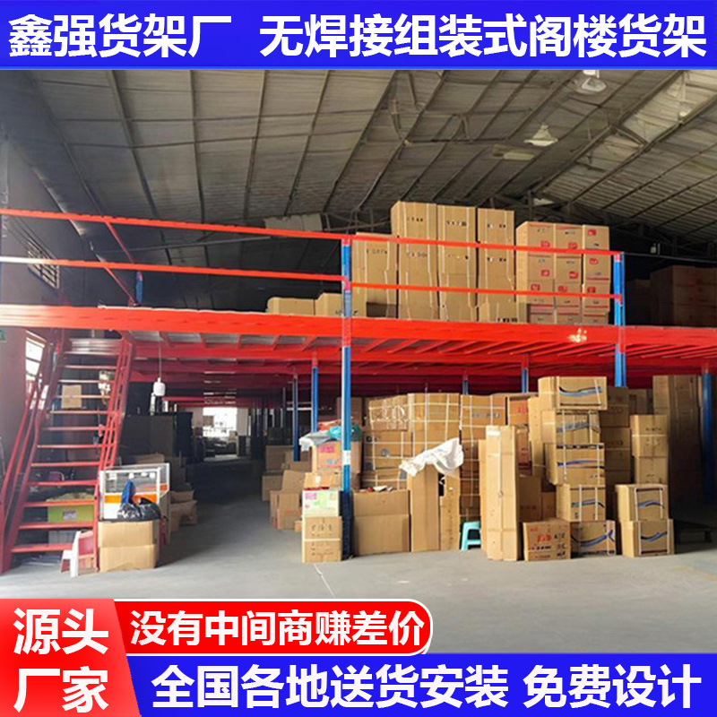 定做库房阁楼平台货架可拆卸仓库二层平台搭建厂房隔层阁楼式货架