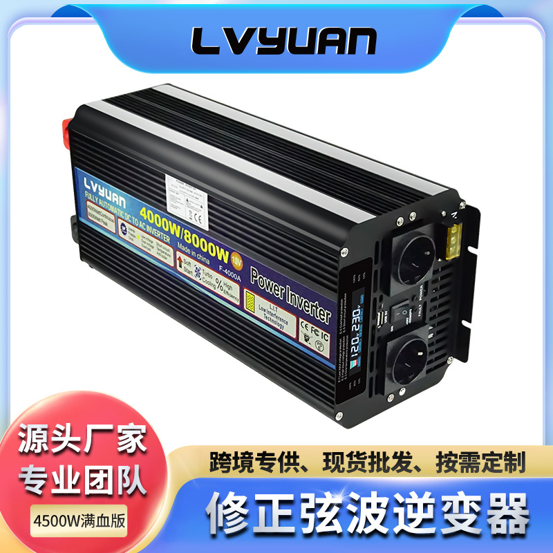 途阳4000W/8000w大功率逆变器12V24V-220V正弦波逆变器厂家批发