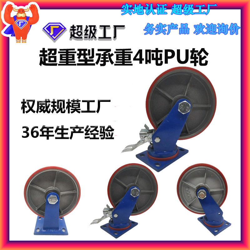 承重3吨超重型实心万向轮带刹车万向轮 铁芯聚氨酯脚轮 货架轮子