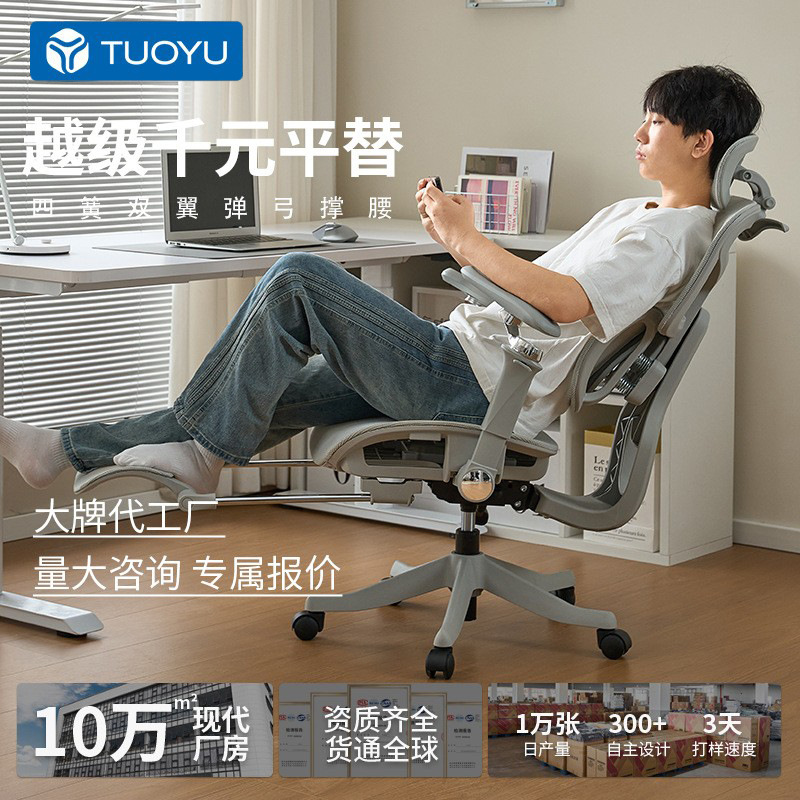 人体工学椅子电脑椅家用舒适久坐舒适办公座椅学习椅电竞椅会议椅