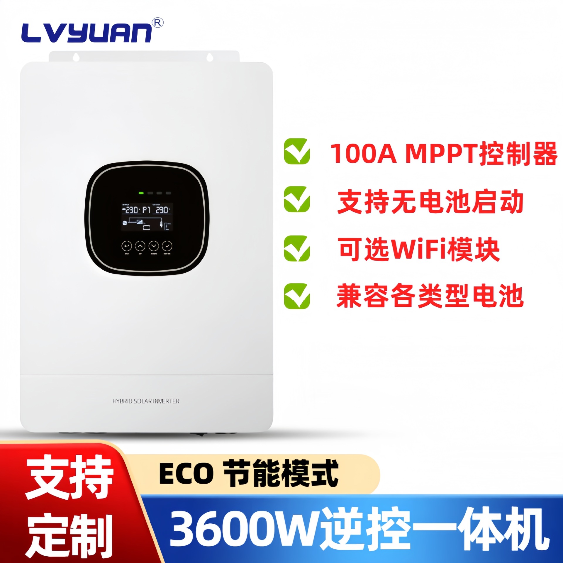 途阳太阳能逆变器3.6KW大功率逆控一体机内置mppt混合控制逆变器