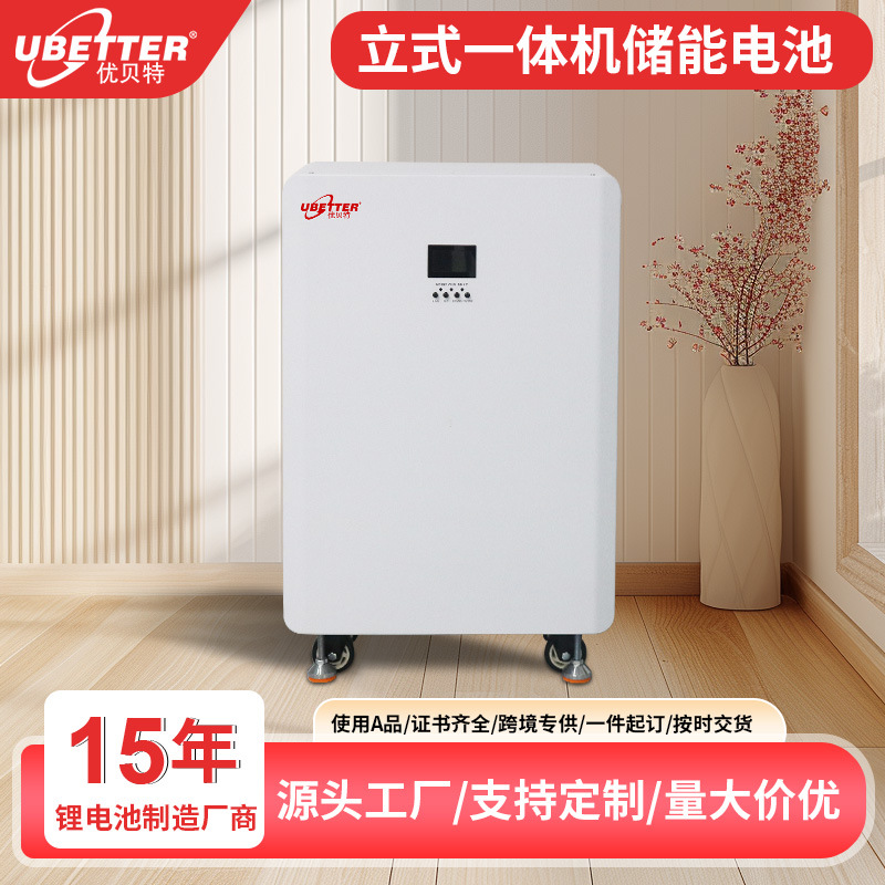 定制5KWH储能一体机家庭储能磷酸铁锂电池逆变储能家用光伏系统