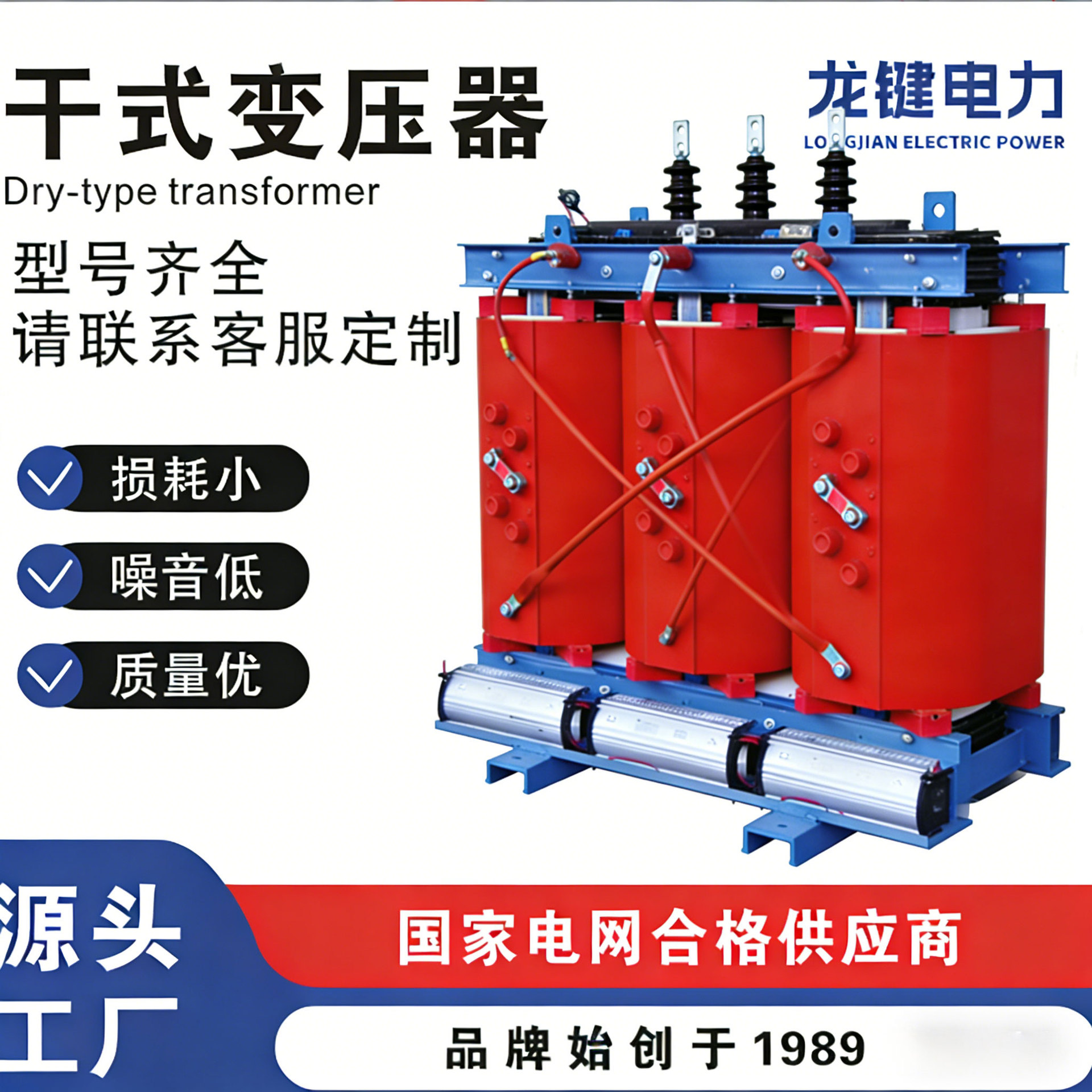 龙键电力干式变压器 315KVA 630KVA 1250KVA厂家直供