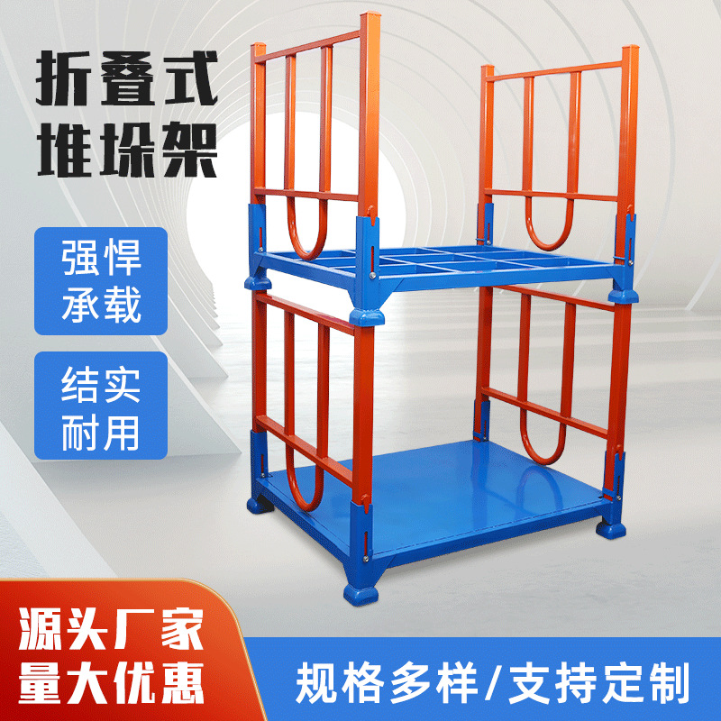 非标折叠式插管式堆垛架工厂巧固架可拆卸重型货架轮胎架批发