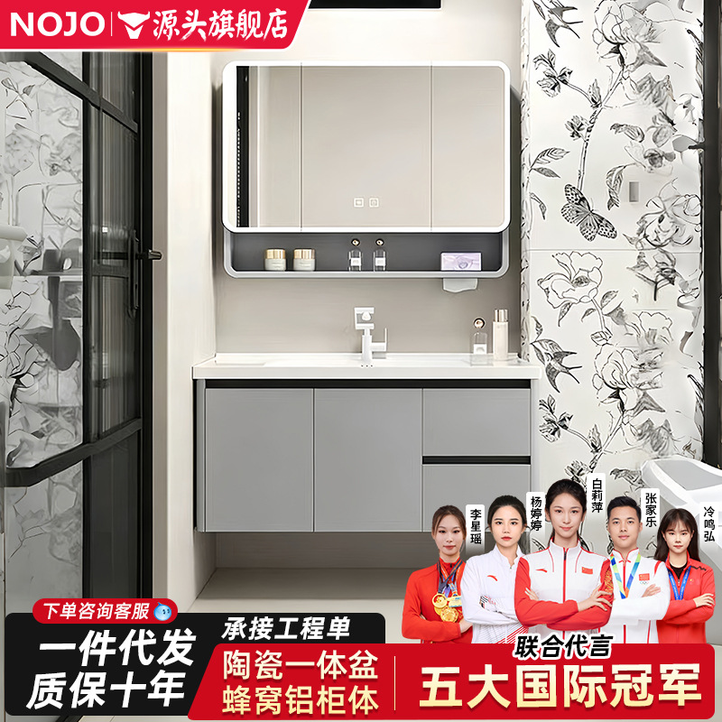 2025新款太空铝蜂窝浴室柜组合卫生间一体陶瓷洗手盆洗脸池洗漱台