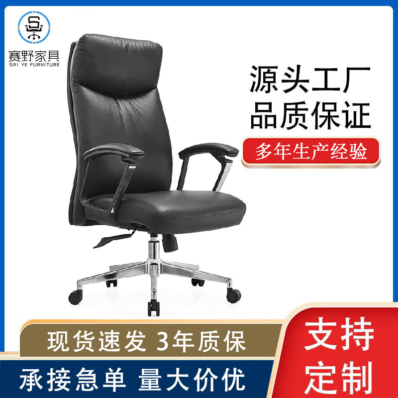 老板椅商务总裁经理办公椅子电脑椅人体工学家用久坐不累皮质