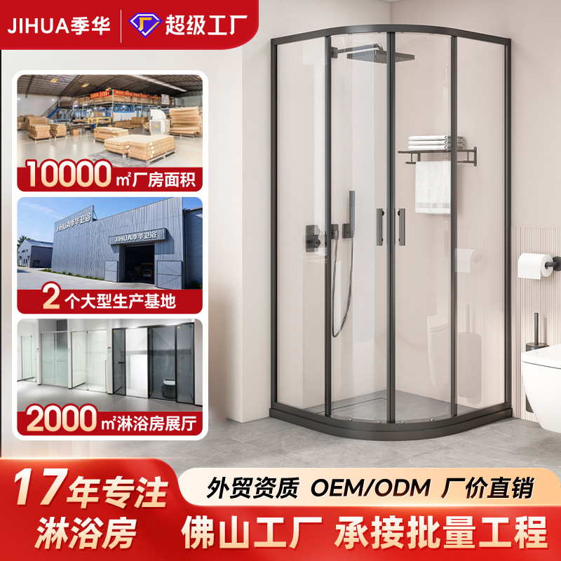 极窄弧扇形铝合金淋浴房玻璃浴室洗澡间沐浴房整体干湿分离移门式