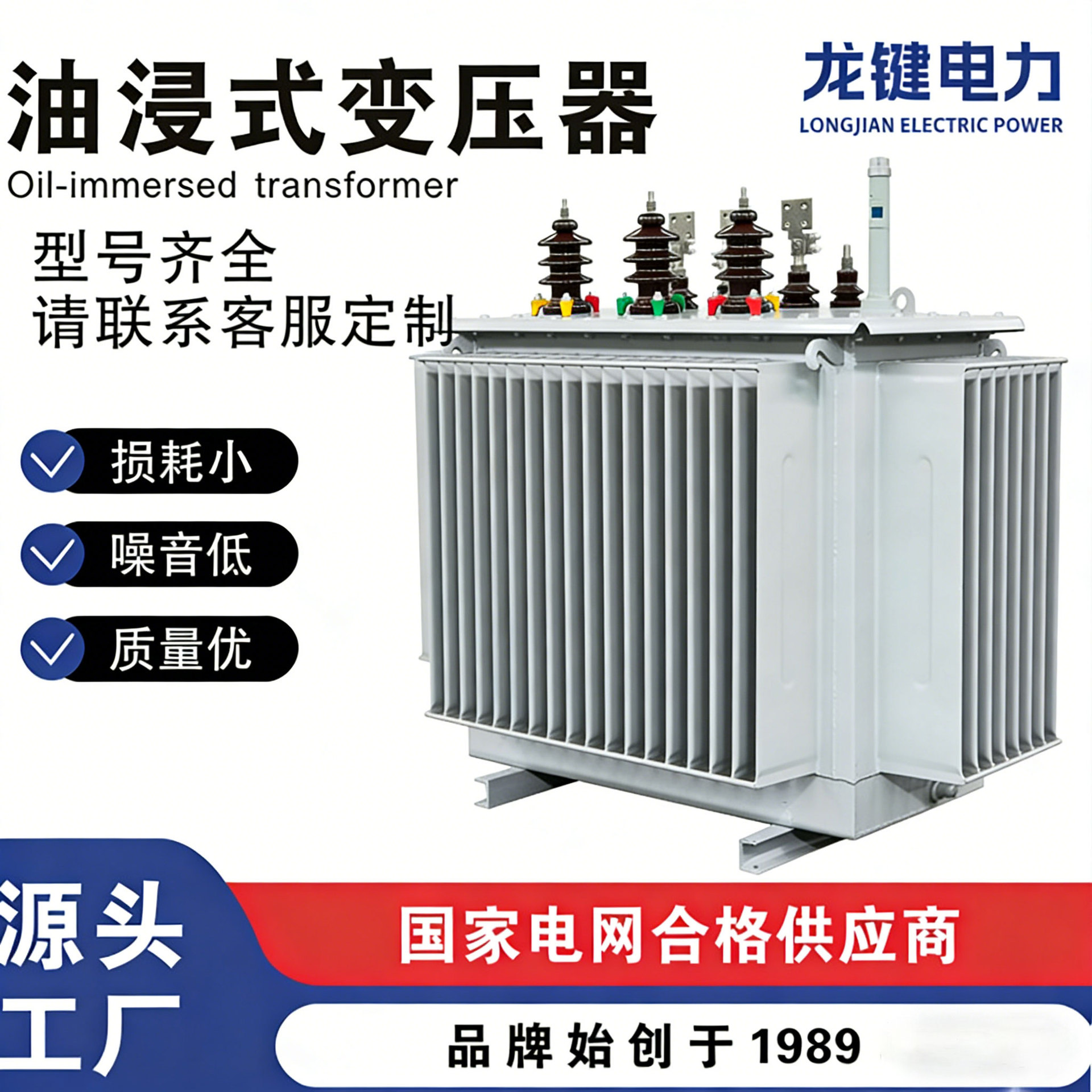S20油浸式变压器 全封闭式 630kva 10KV/0.4KV 配电变压器