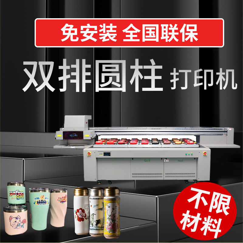 塑料水杯打印机个性图案三排印刷异面3d浮雕平面工业打印机广东