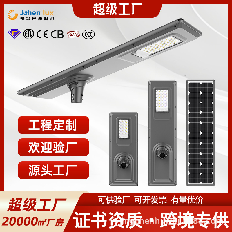 跨境LEDSolar Street Light太阳能一体化路灯户外6 8米高亮工程款