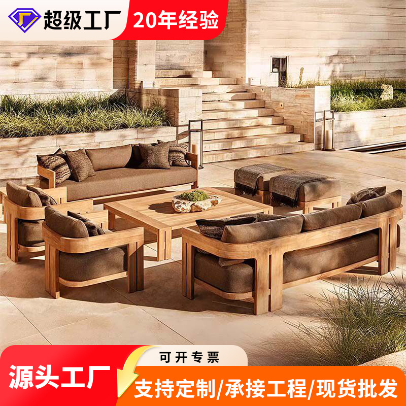 户外沙发庭院别墅花园露天防水防晒室外防腐实木沙发家具