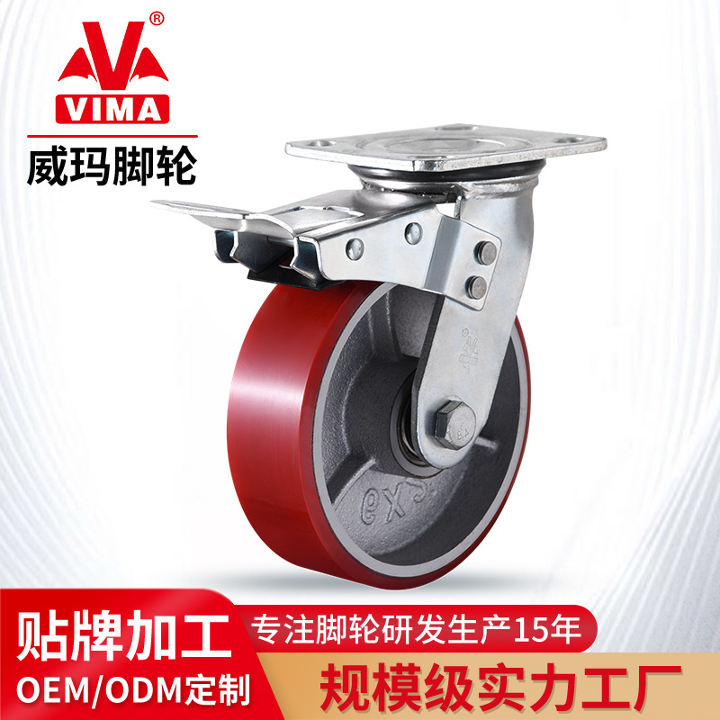 威玛定制轮子5寸红色铁心PU万向轮货架脚轮高承重双轴承重型脚轮