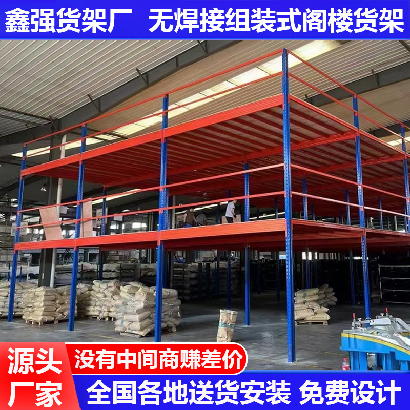 厂房车间仓库二层阁楼平台搭建定制工厂双层货架二层阁楼货架隔断