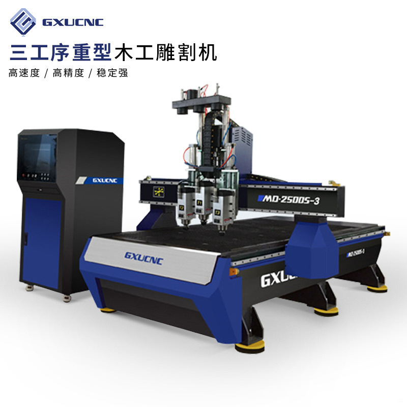 数控雕刻机三工序高速木工雕刻机木料板材cnc雕刻机 MD2500S-3